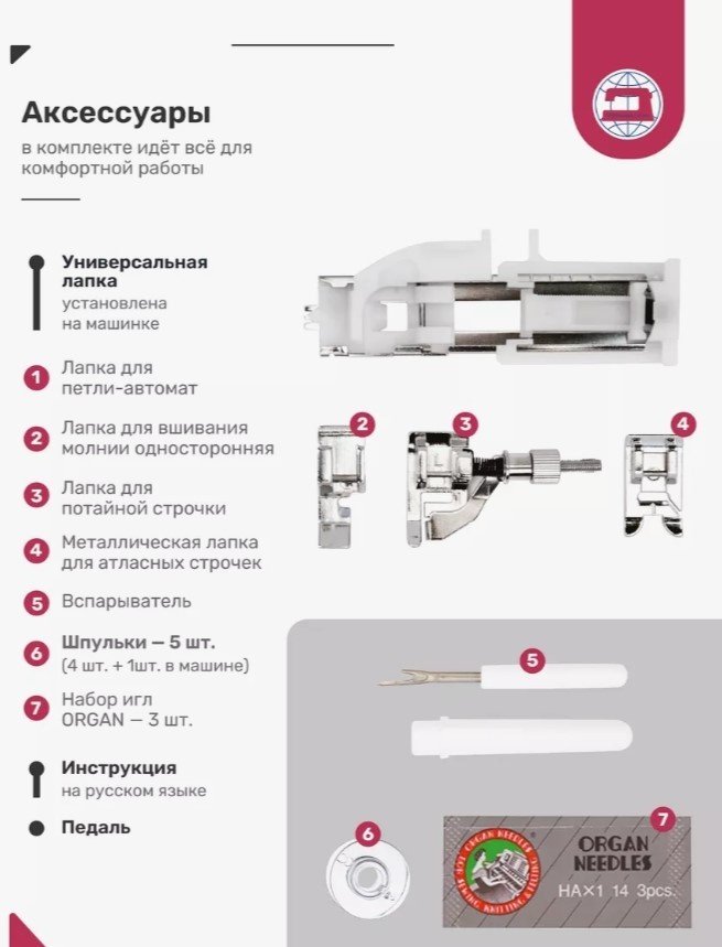 Швейная машина Janome XE-300 белый - ForteMarket Швейная машина Janome XE-300 белый купить,113100