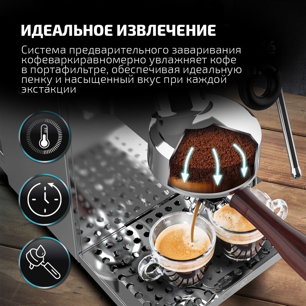 Кофеварка Cecotec Baristeo Intima черно-серебристый