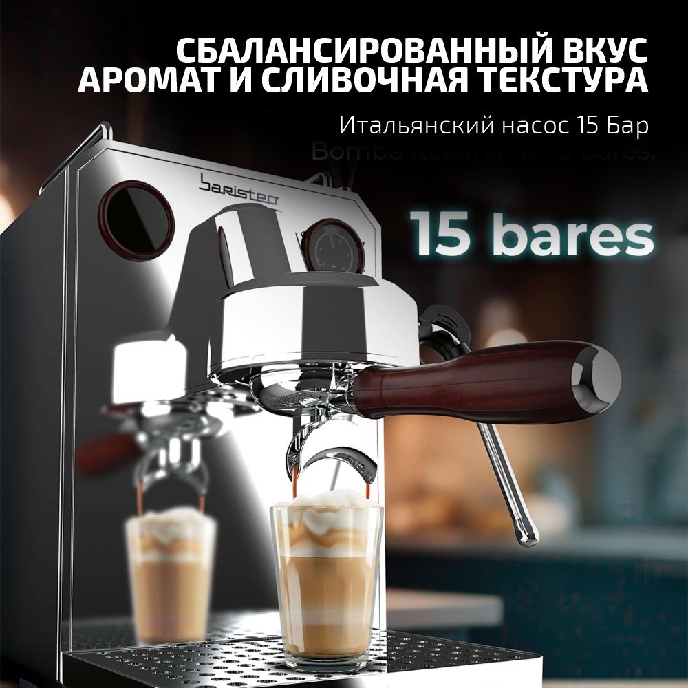 Кофеварка Cecotec Baristeo Intima черно-серебристый