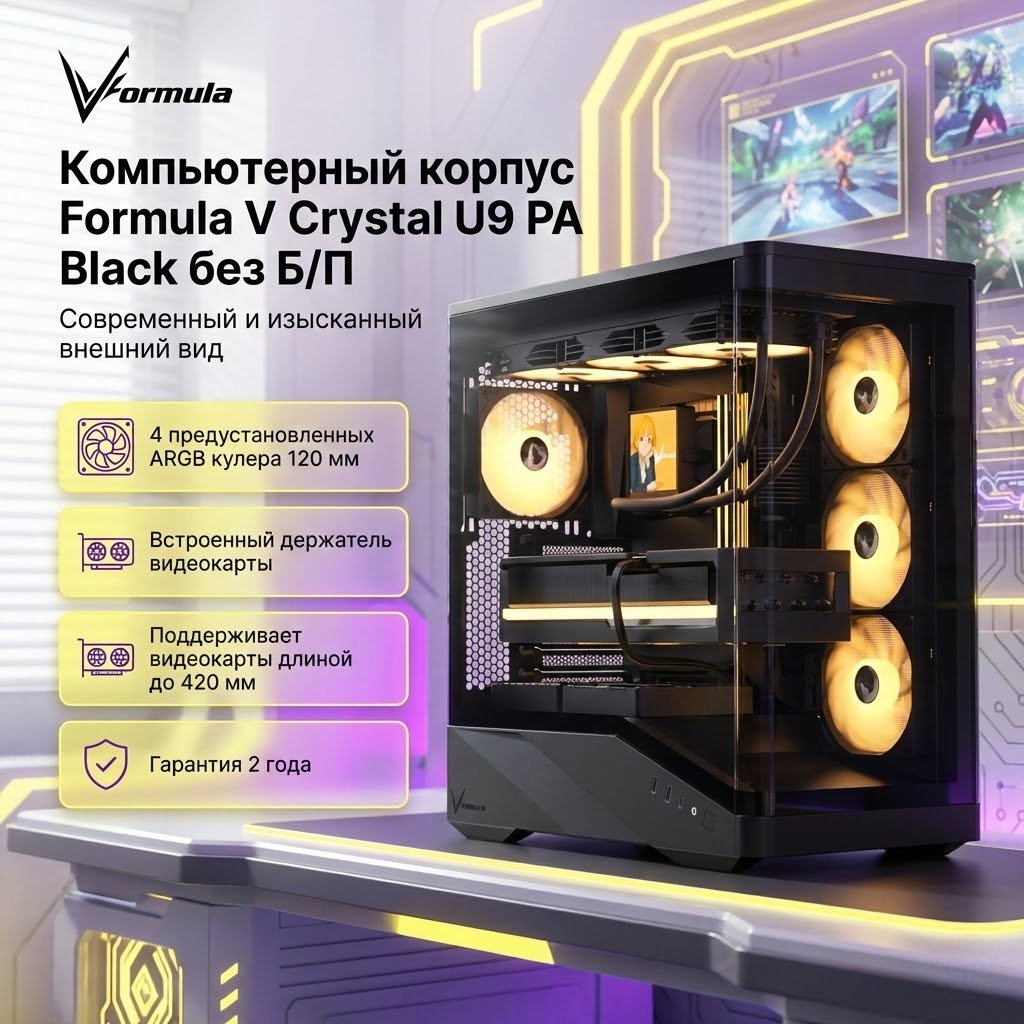 Корпус Formula V Crystal U9 PA черный купить,NaN