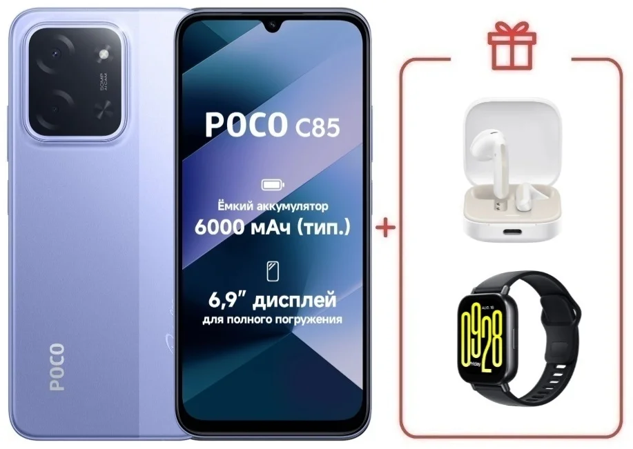 Смартфон Poco C85 6/128GB Purple + подарок купить,NaN
