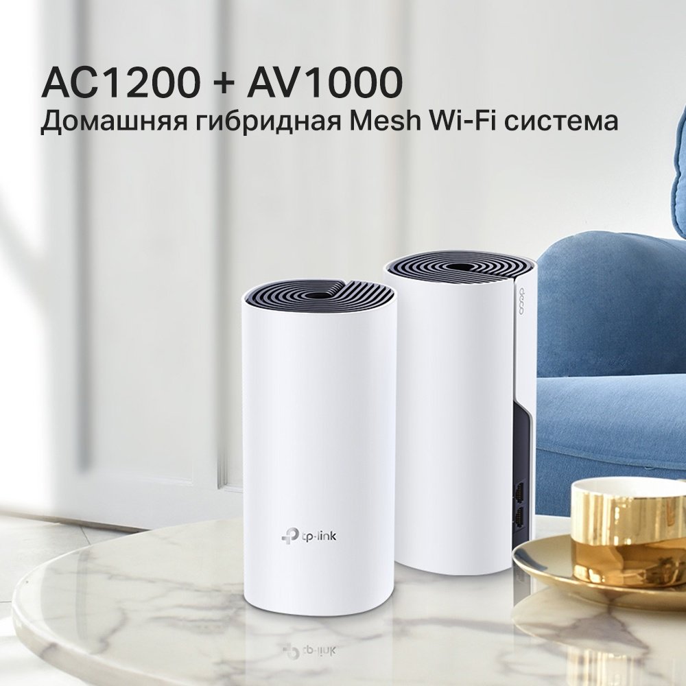 MESH-система TP-LINK Deco P9 (2-pack) купить,NaN
