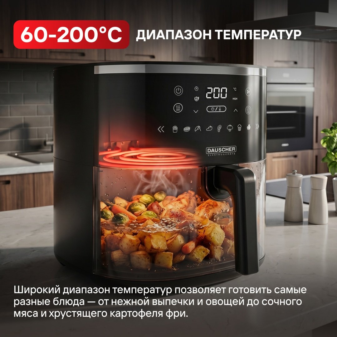 Аэрогриль DAUSCHER DFT-0003AGS 5.7 л черный купить,NaN