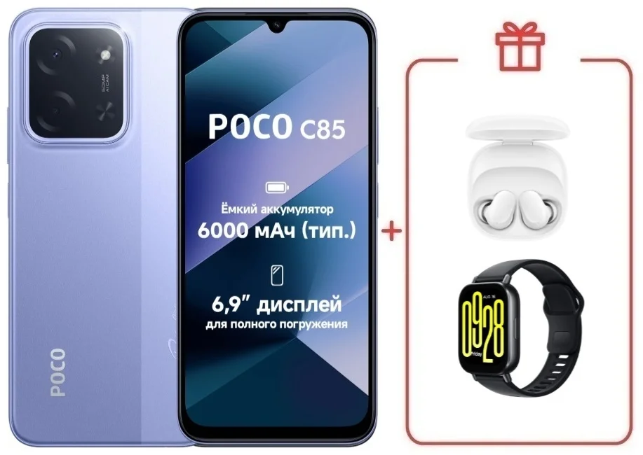 Смартфон Poco C85 6/128GB Purple + подарок купить,NaN