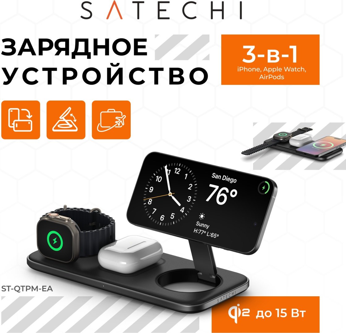 Зарядное устройство Satechi ST-QTPM-EA USB Type-C 15 Вт черный