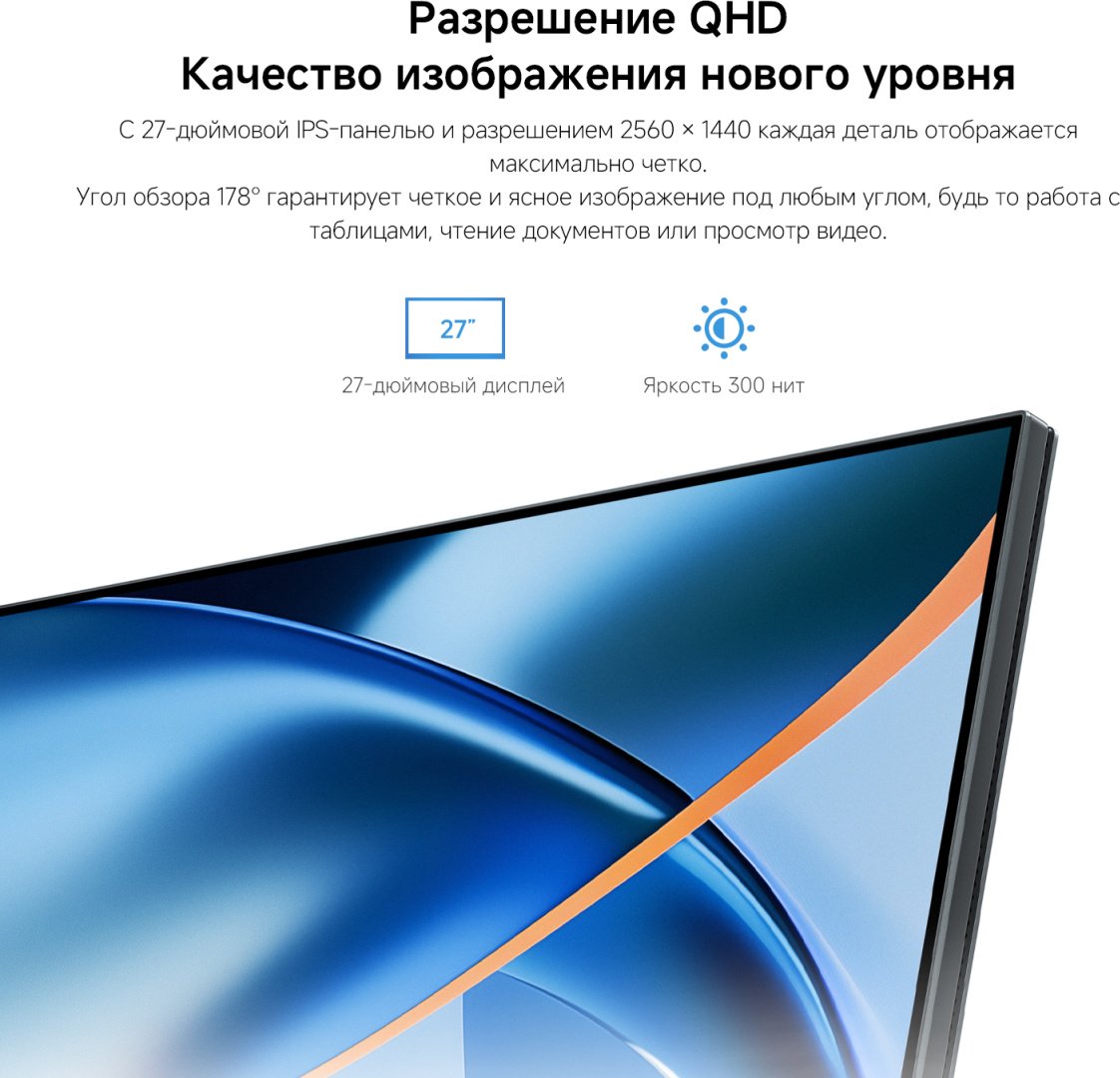 Монитор 27" Xiaomi 2K Monitor A27Qi 2026 черный - ForteMarket Монитор 27" Xiaomi 2K Monitor A27Qi 2026 черный купить,87593