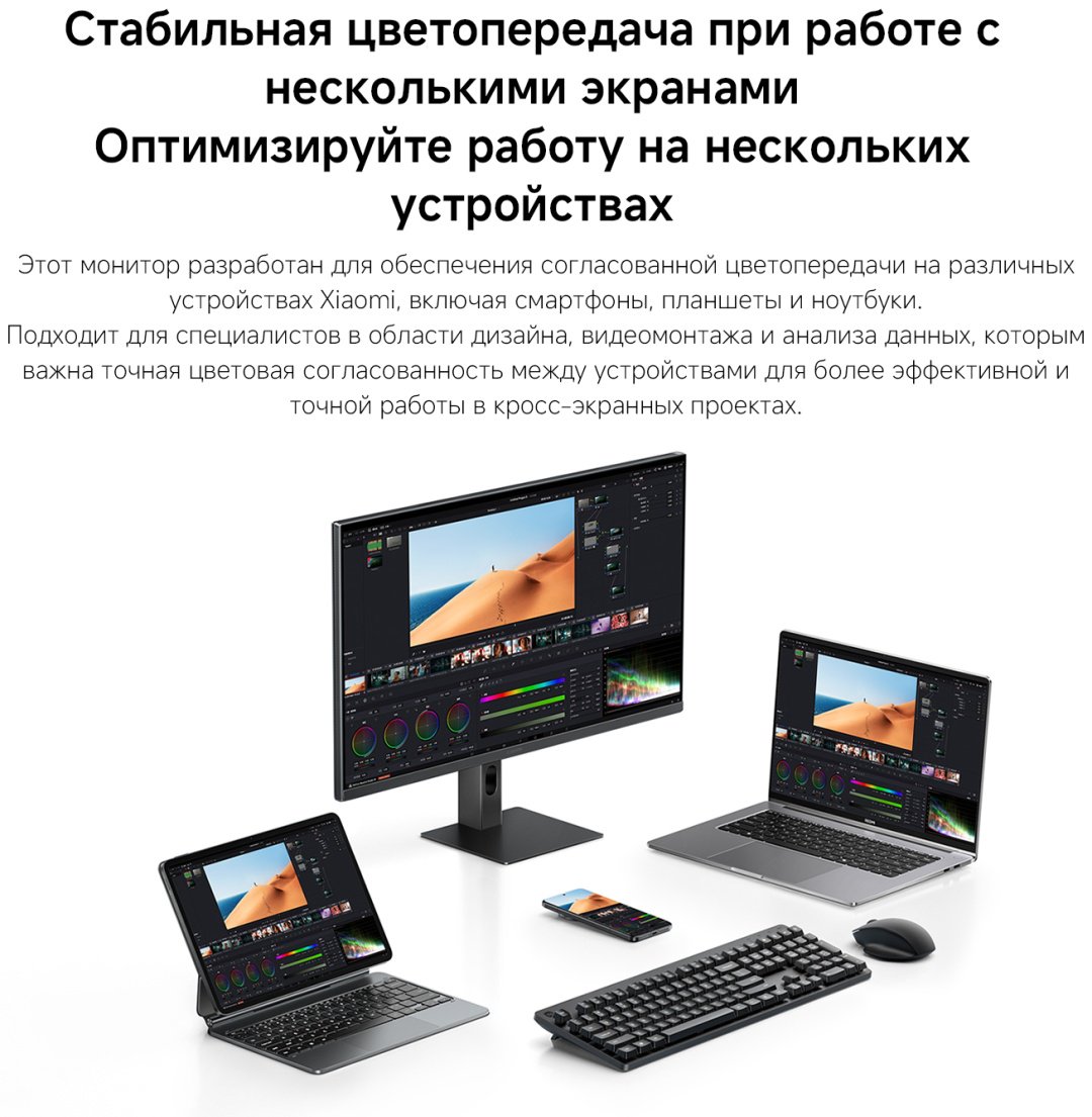 Монитор 27" Xiaomi 2K Monitor A27Qi 2026 черный - ForteMarket Монитор 27" Xiaomi 2K Monitor A27Qi 2026 черный купить,87593