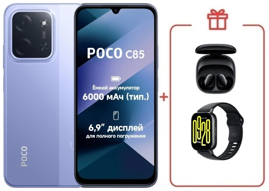 Смартфон Poco C85 6/128GB Purple + подарок купить,NaN