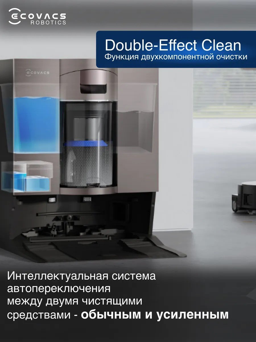 Робот-пылесос Ecovacs X11 OMNICYCLONE DEX99-1 темно-коричневый + подарок