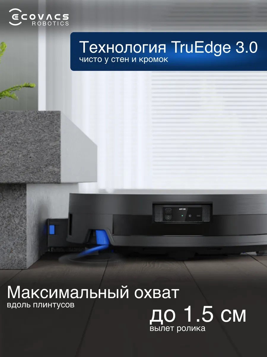 Робот-пылесос Ecovacs X11 OMNICYCLONE DEX99-1 темно-коричневый + подарок
