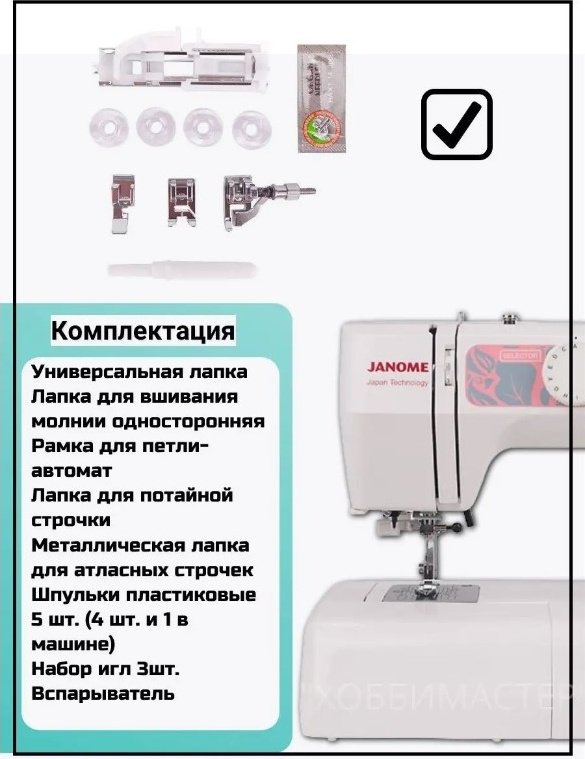 Швейная машина Janome Anna белый, розовый - ForteMarket Швейная машина Janome Anna белый, розовый купить,113100