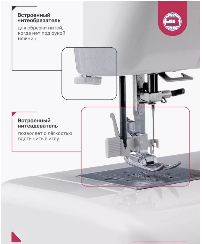 Швейная машина Janome Anna белый, розовый - ForteMarket Швейная машина Janome Anna белый, розовый купить,113100