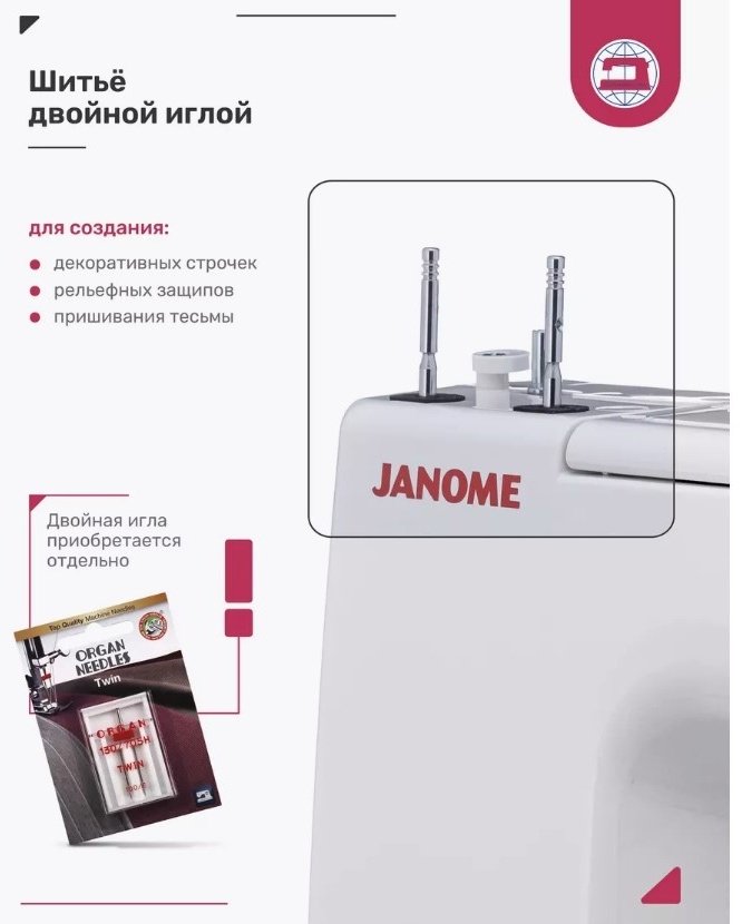 Швейная машина Janome Anna белый, розовый - ForteMarket Швейная машина Janome Anna белый, розовый купить,113100