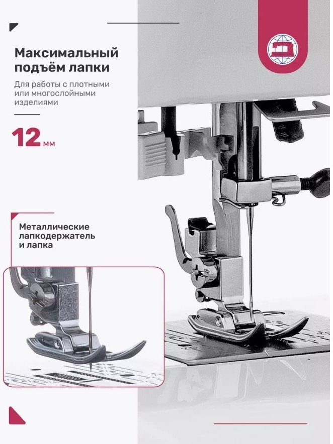 Швейная машина Janome Anna белый, розовый - ForteMarket Швейная машина Janome Anna белый, розовый купить,113100