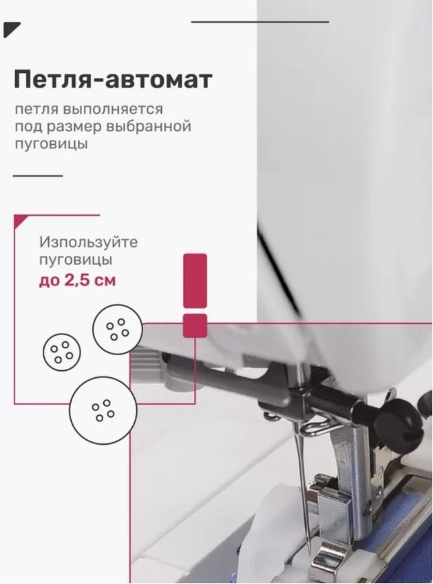 Швейная машина Janome Anna белый, розовый - ForteMarket Швейная машина Janome Anna белый, розовый купить,113100