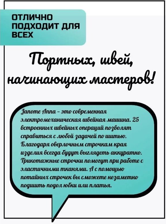 Швейная машина Janome Anna белый, розовый - ForteMarket Швейная машина Janome Anna белый, розовый купить,113100