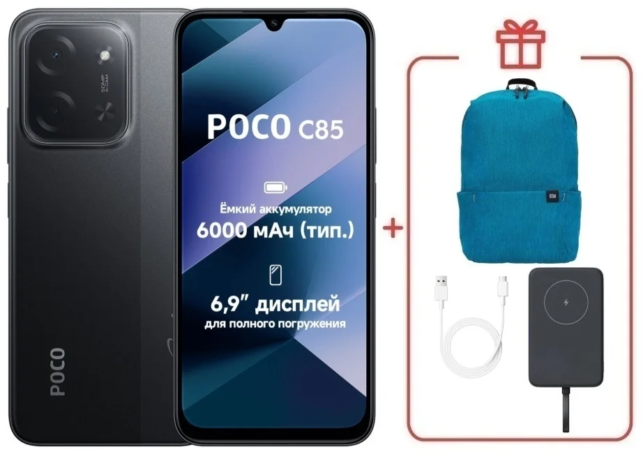 Смартфон POCO C85 6/128GB Black + подарок купить,NaN