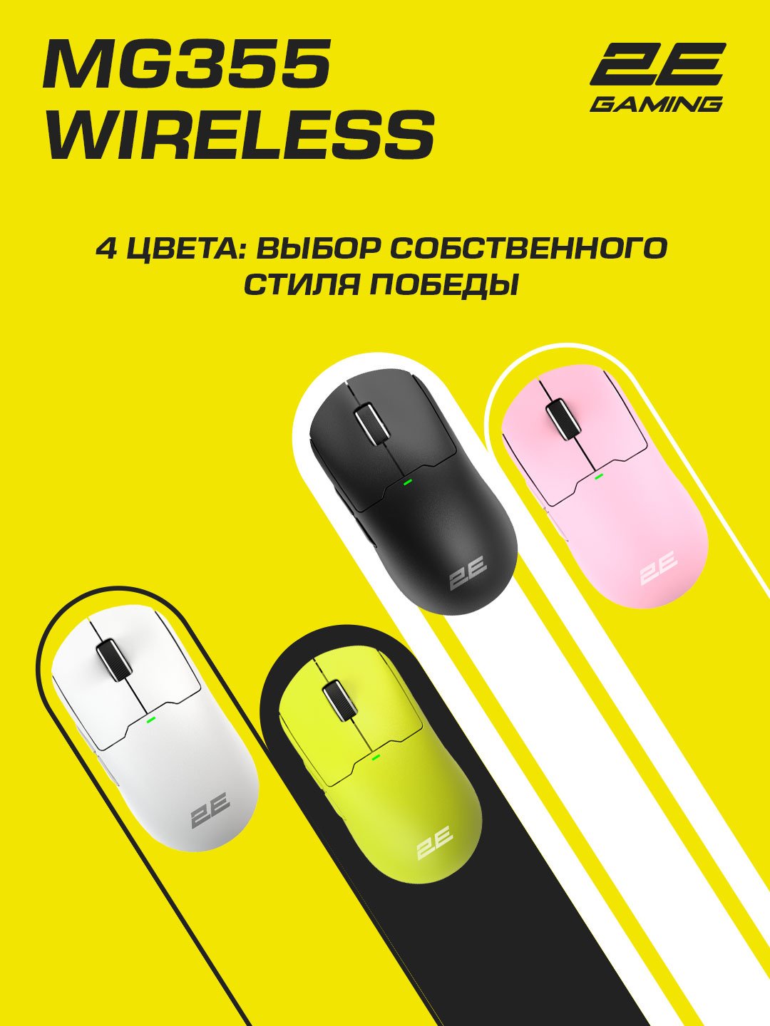 Мышь 2E GAMING MG355 WL черный