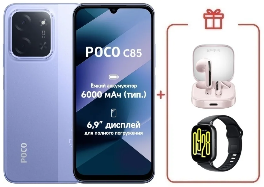 Смартфон Poco C85 6/128GB Purple + подарок купить,NaN