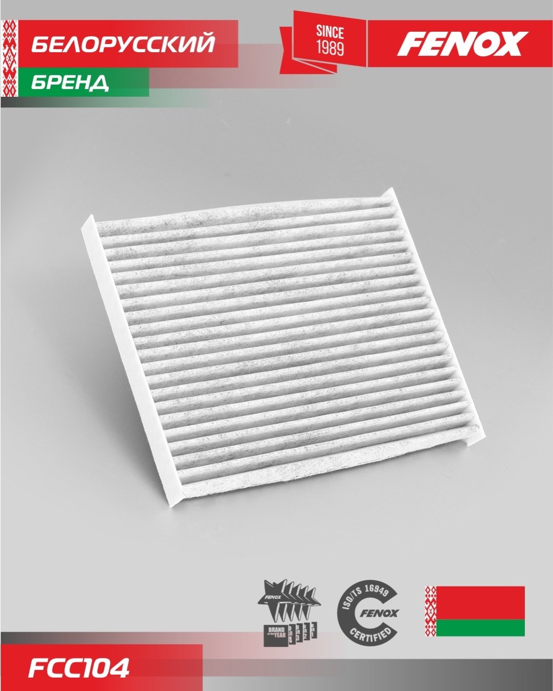 FENOX салонный фильтр FCC104 купить,3567