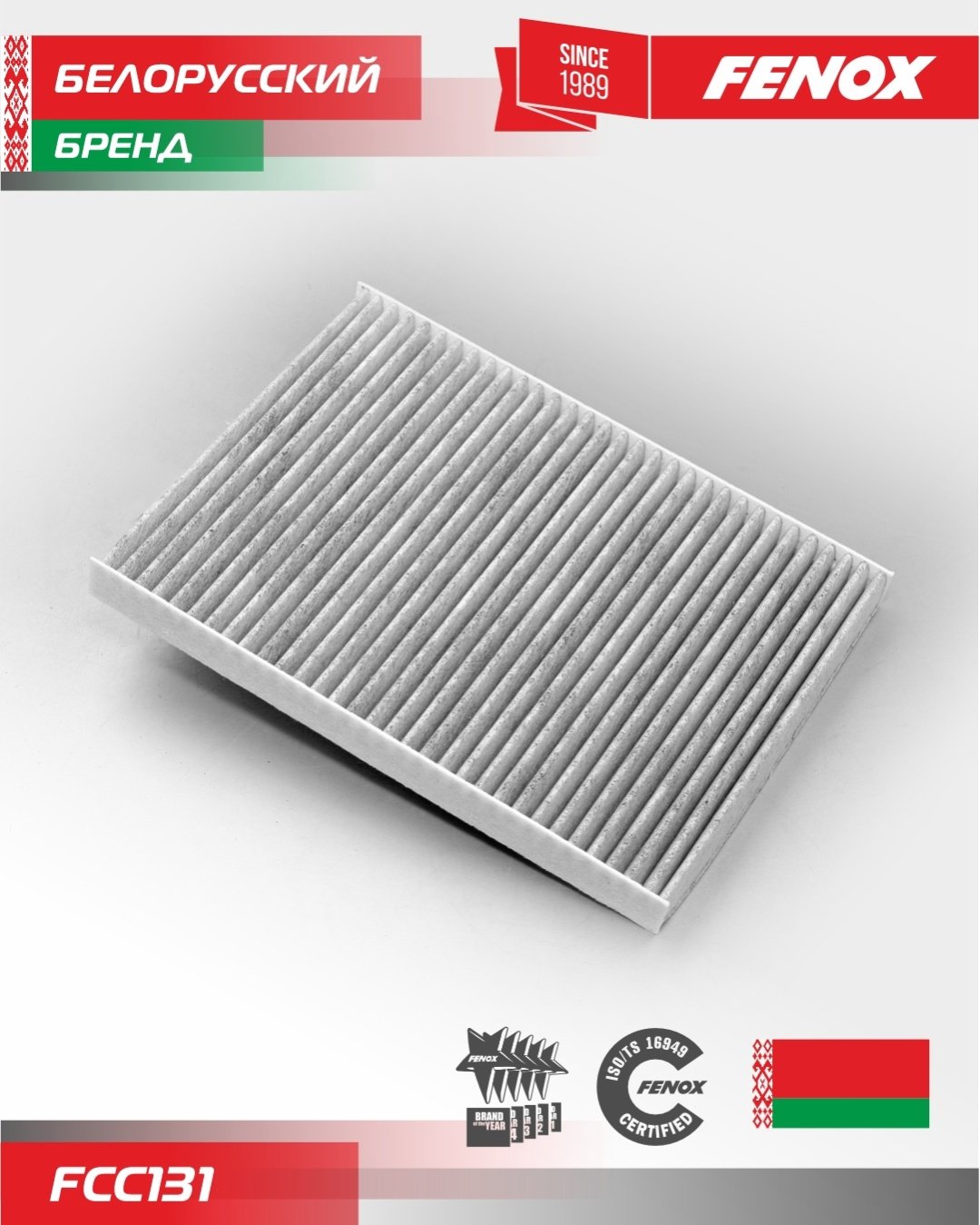 FENOX салонный фильтр FCC131 - ForteMarket FENOX салонный фильтр FCC131 купить,6126