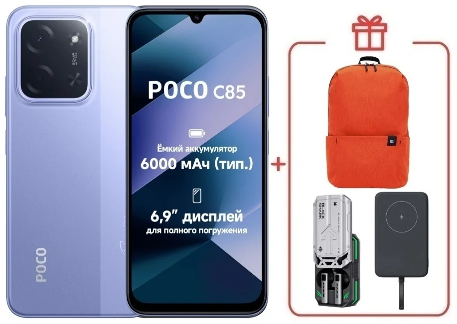 Смартфон Poco C85 6/128GB Purple + подарок купить,NaN