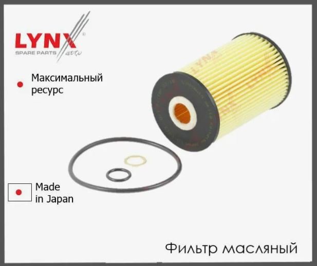 LYNXauto масляный фильтр LO236 купить,2989