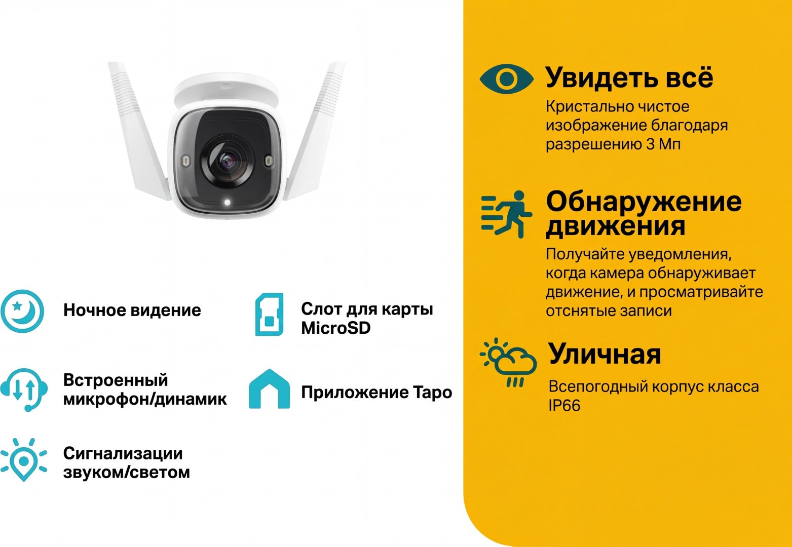TP-LINK камера видеонаблюдения Tapo TC65, 3MP, расширение 2304x1296