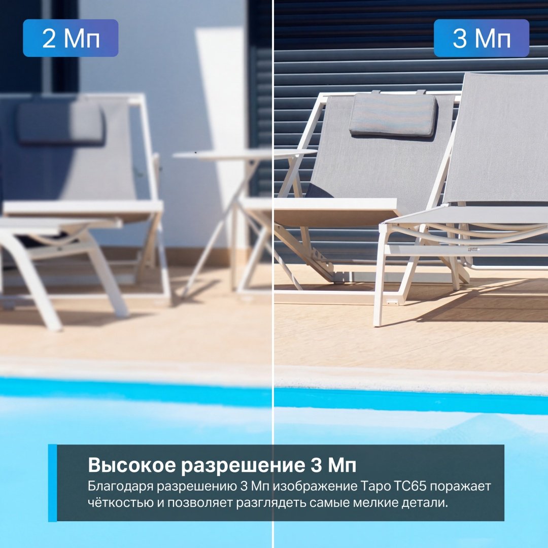 TP-LINK камера видеонаблюдения Tapo TC65, 3MP, расширение 2304x1296