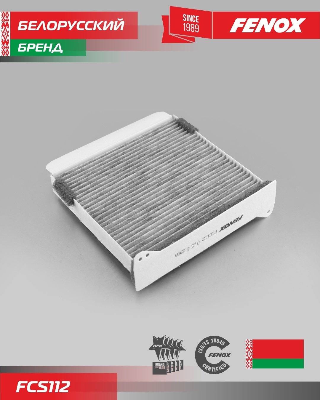 FENOX салонный фильтр FCS112 купить,6364