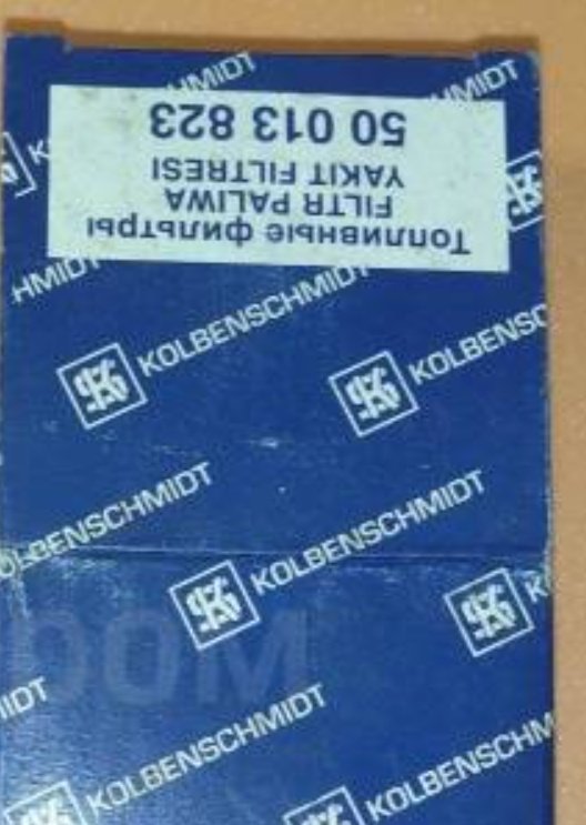KOLBENSCHMIDT топливный фильт 50013823