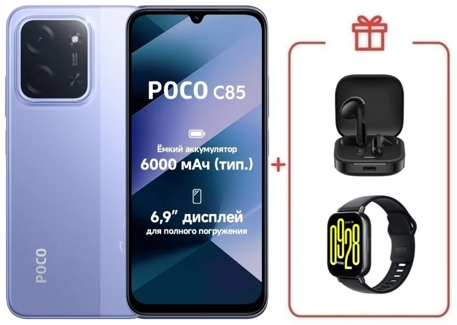 Смартфон Poco C85 8/256GB Purple + подарок купить,NaN