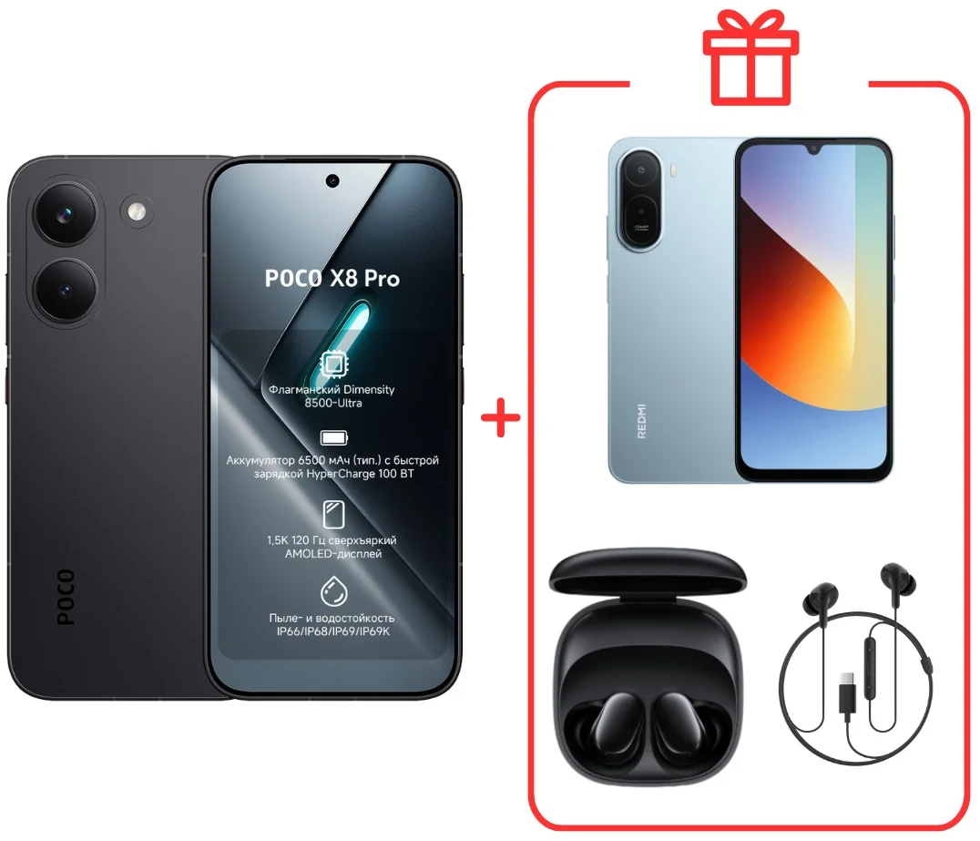 Смартфон Poco X8 Pro 12/512Gb Black + подарок купить,400000