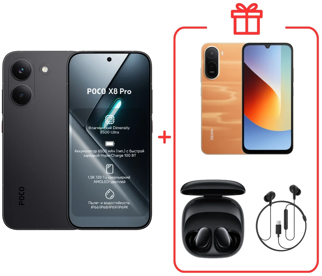 Смартфон Poco X8 Pro 12/512Gb Black + подарок купить,NaN