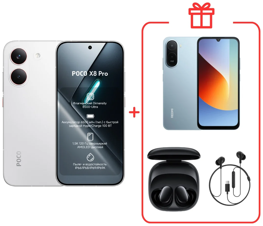 Смартфон Poco X8 Pro 12/512 White + подарок купить,NaN