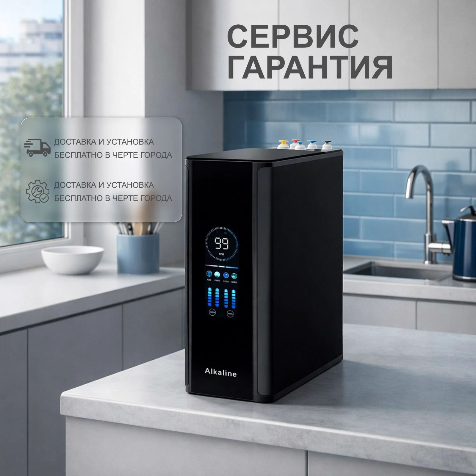 Фильтр для воды RO-910 Smart с обратным осмосом 