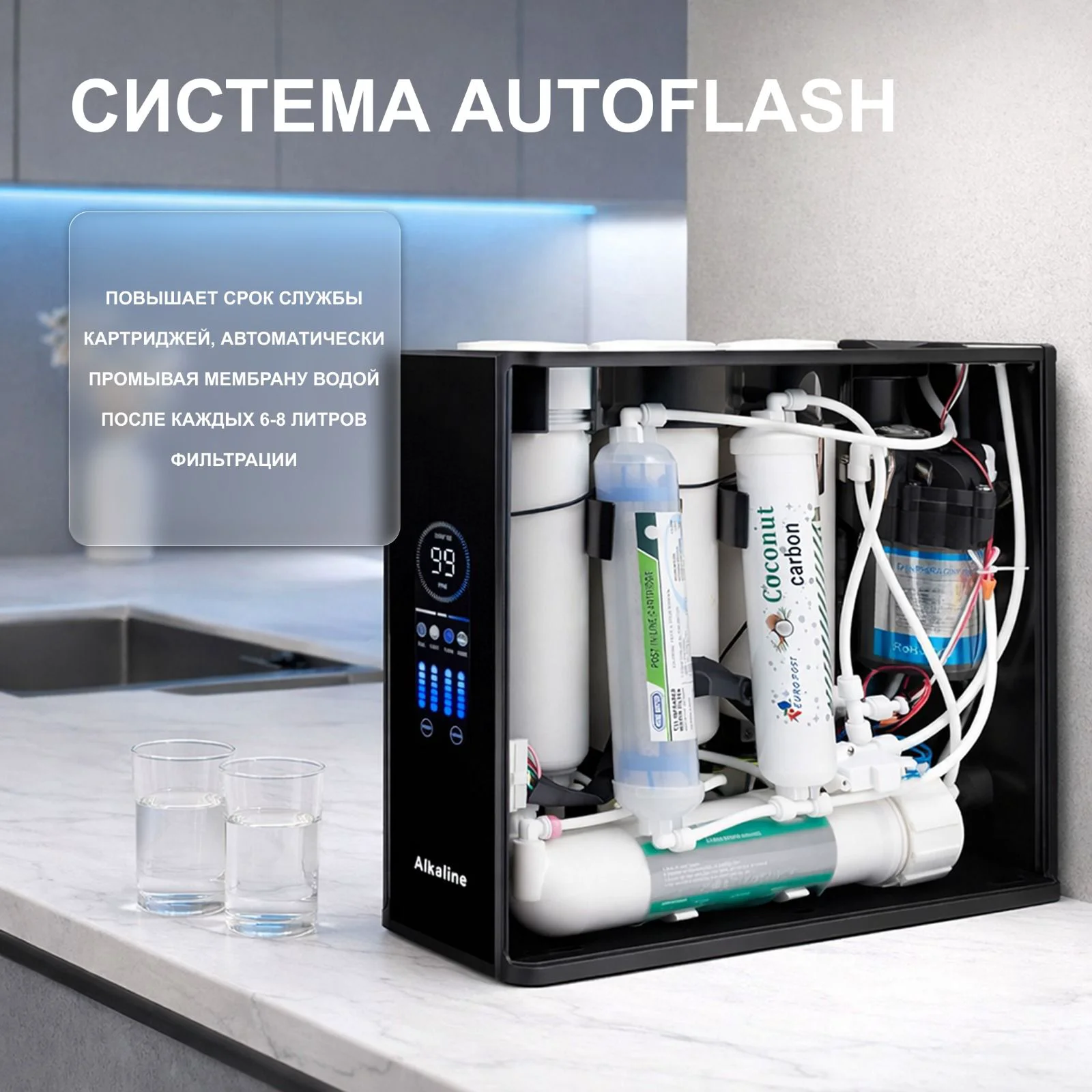 Фильтр для воды RO-910 Smart с обратным осмосом 