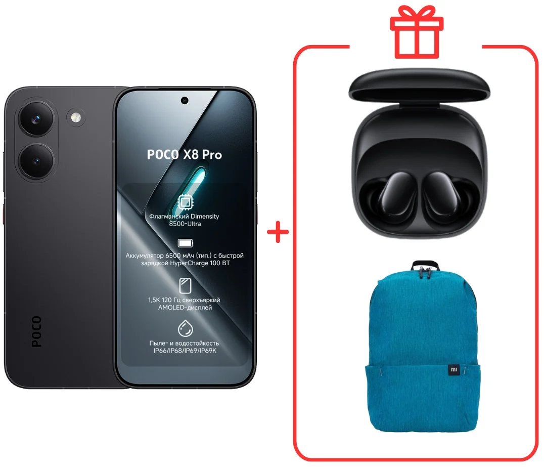 Смартфон Poco X8 Pro 12/512Gb Black + подарок купить,309990