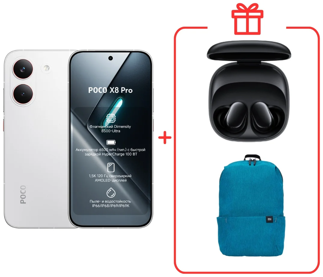 Смартфон Poco X8 Pro 12/512 White + подарок купить,NaN