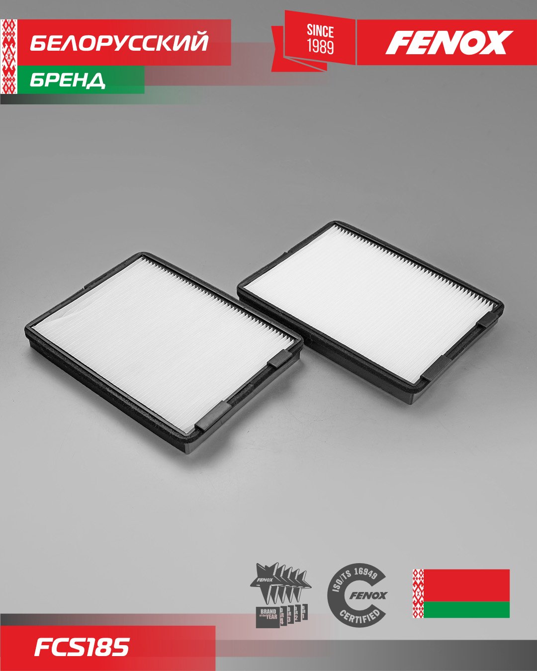 FENOX салонный фильтр FCS185 купить,8781