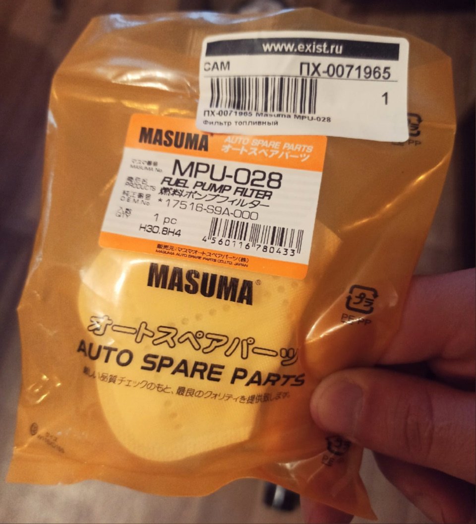 MASUMA Фильтр Топливный MPU028 - ForteMarket MASUMA Фильтр Топливный MPU028 купить,2114