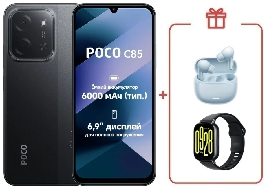 Смартфон Poco C85 8/256GB Black +подарок купить,NaN
