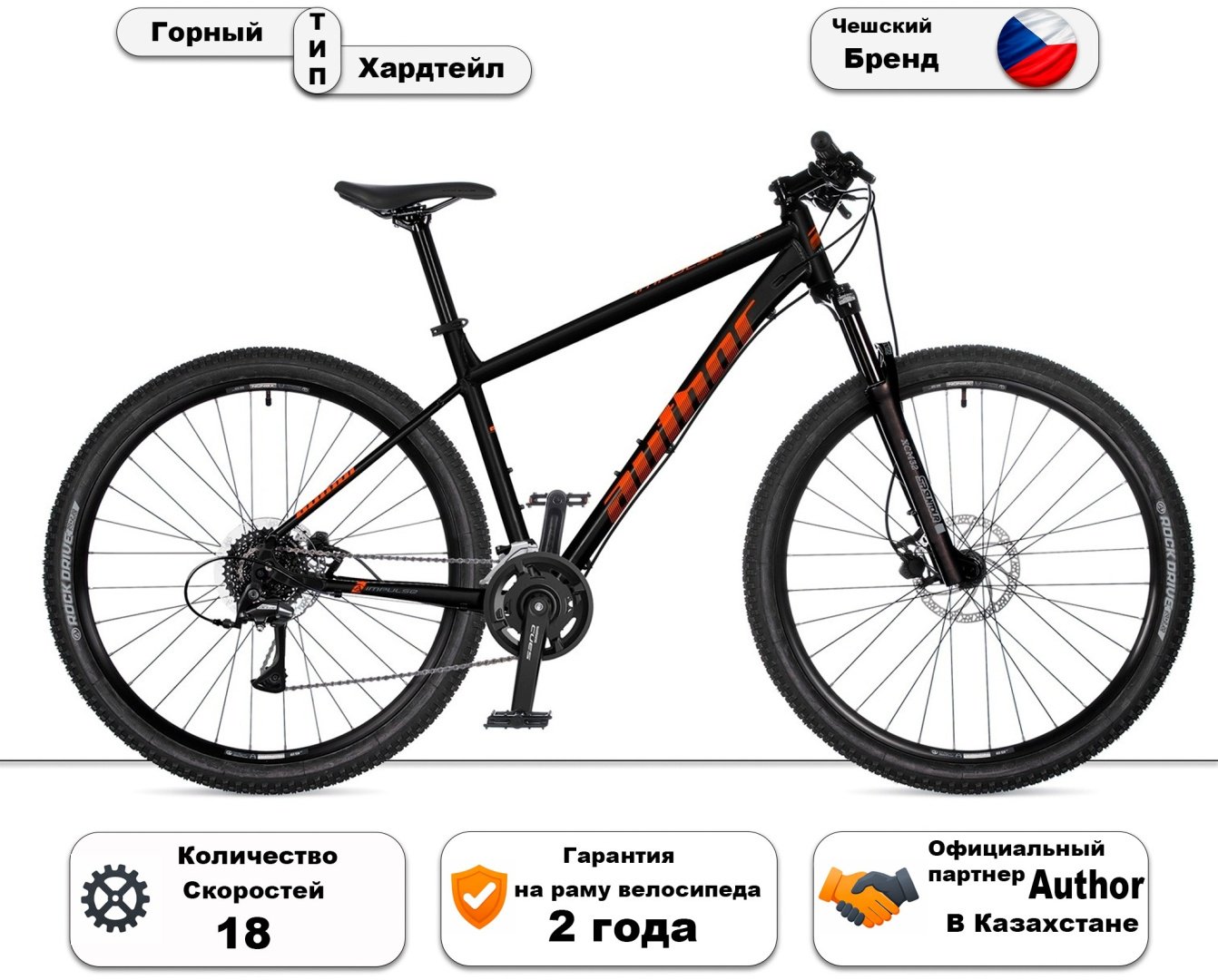 Велосипед Author Impulse 2026 18 дюймов черный
