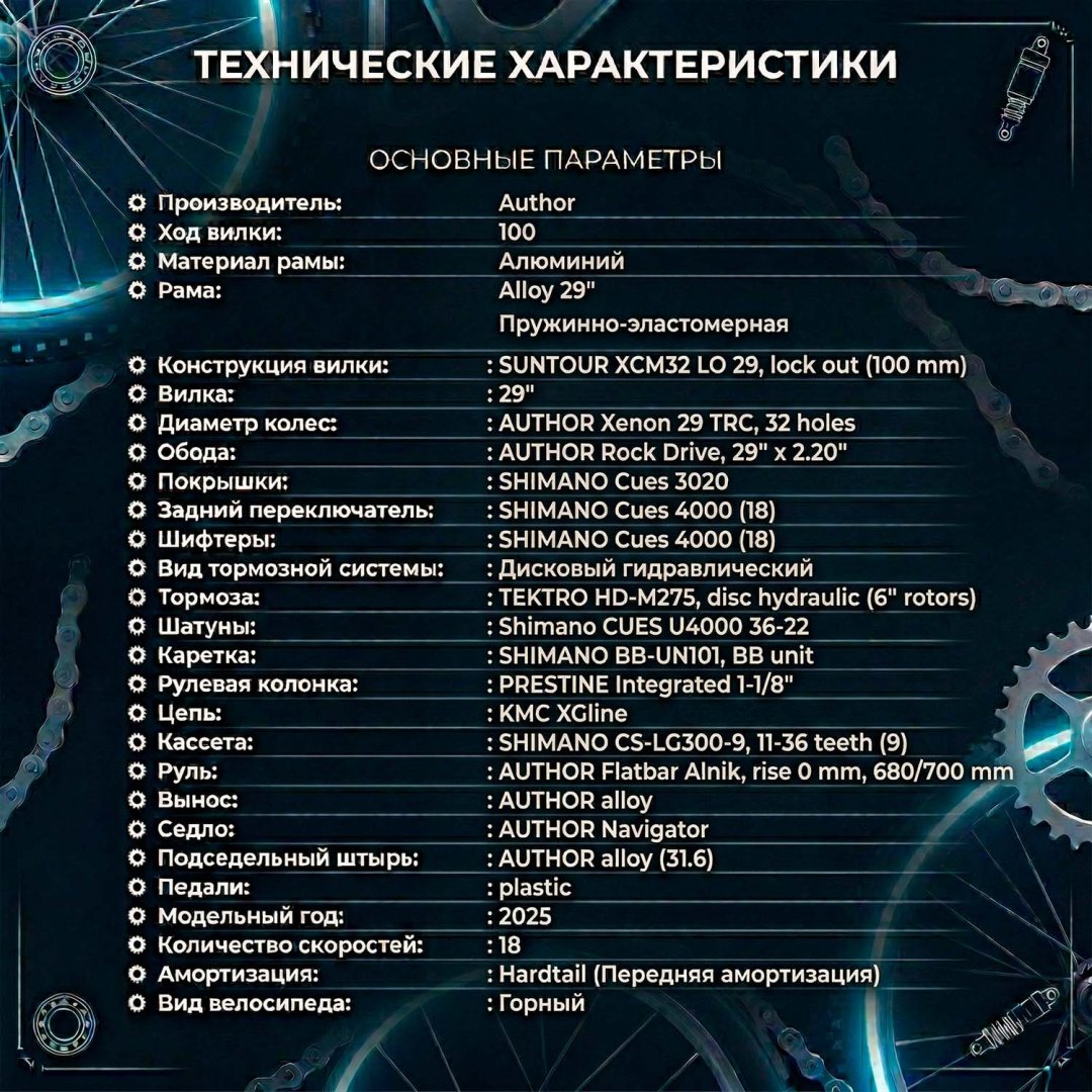 Велосипед Author Impulse 2026 21 дюйм синий