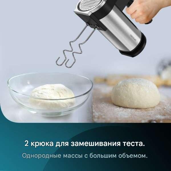 Миксер Cecotec PowerTwist 500 Full Steel черный купить,27108