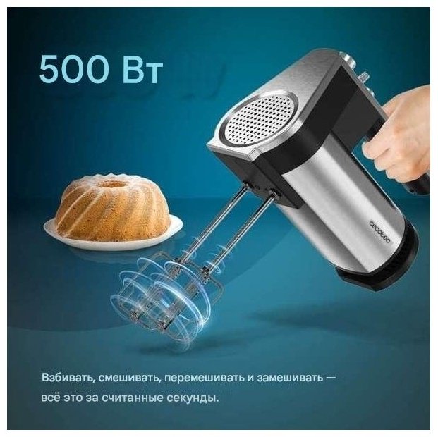Миксер Cecotec PowerTwist 500 Full Steel черный купить,27108