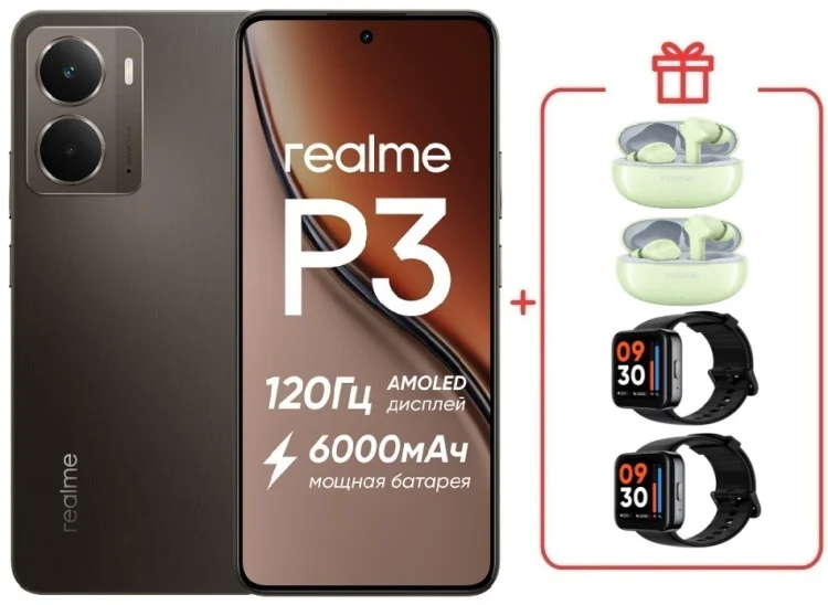 Смартфон Realme P3 8 ГБ/256 ГБ темно-серый + подарок купить,NaN