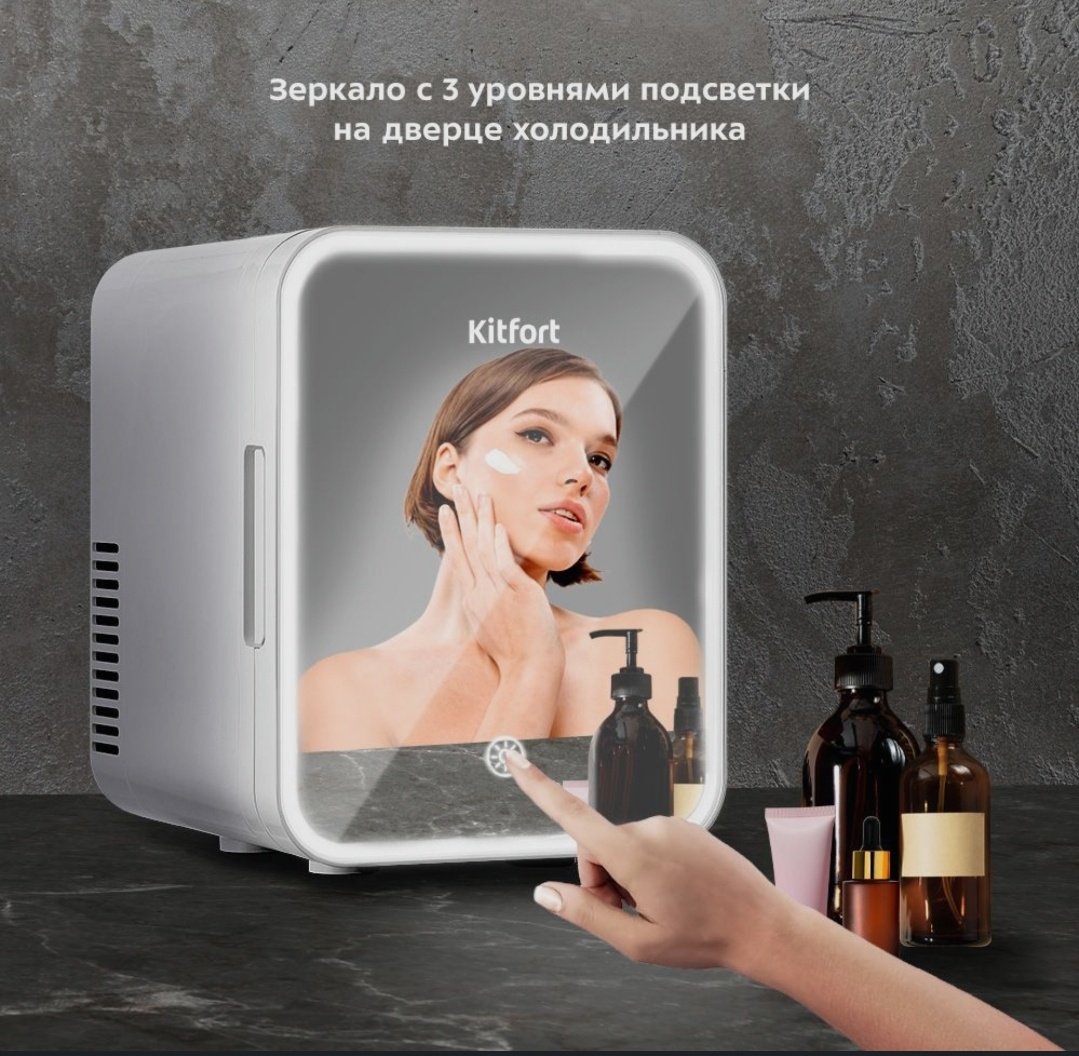 Холодильник для косметики Kitfort КТ-3158 26.2х20.1х26.6 см - ForteMarket Холодильник для косметики Kitfort КТ-3158 26.2х20.1х26.6 см купить,47389