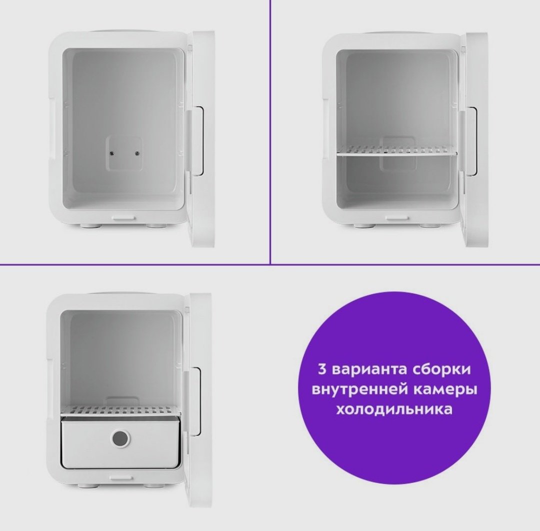 Холодильник для косметики Kitfort КТ-3158 26.2х20.1х26.6 см - ForteMarket Холодильник для косметики Kitfort КТ-3158 26.2х20.1х26.6 см купить,47389