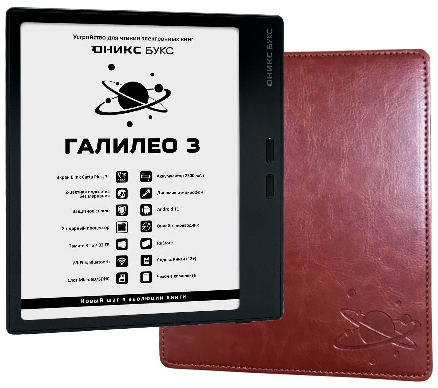 Электронная книга ONYX BOOX Галилео 3 7 дюйм 32 Гб черный